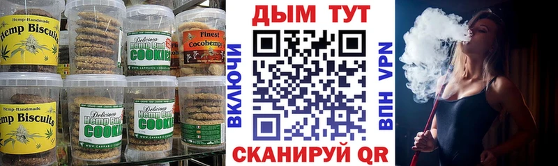 Купить где  Саяногорск  Canna-Cookies конопля 