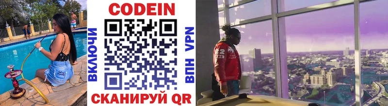 Кодеиновый сироп Lean напиток Lean (лин)  Купить где  Саяногорск 