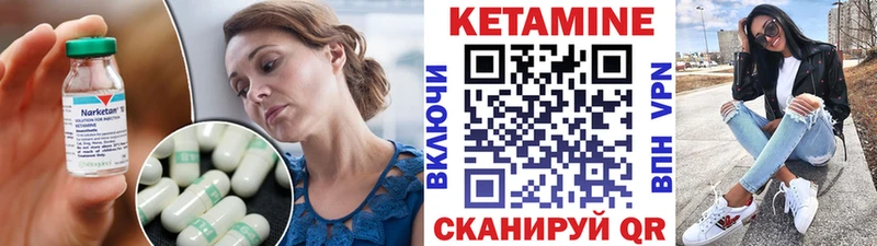 КЕТАМИН VHQ  Купить закладки  Саяногорск 