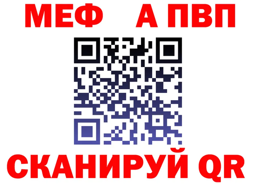 Alpha PVP VHQ вход это MEGA Саяногорск