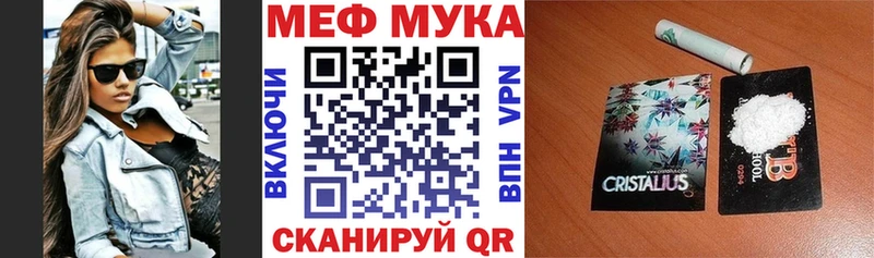 Купить закладки  Саяногорск  МЯУ-МЯУ мука 