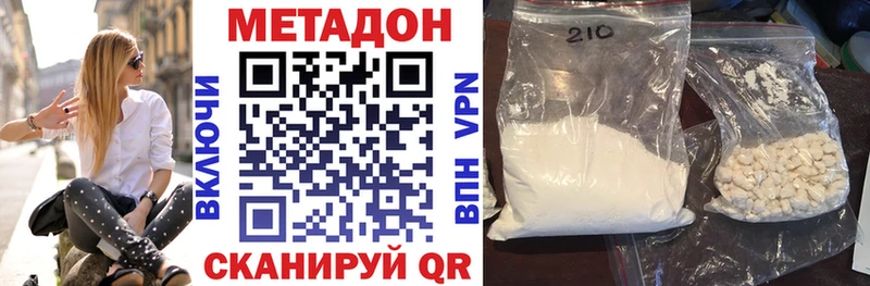 МЕТАДОН VHQ  Купить закладки  Саяногорск 
